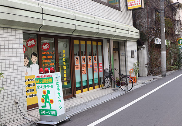 ⑤あさひろさんの看板が見えたらあと62歩