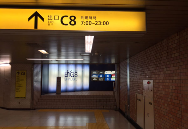 ①新宿三丁目駅C8番出口から地上へ(都営新宿線改札近く)