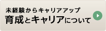 しっかり評価します教育評価制度