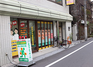 ⑤あさひろさんの看板が見えたらあと62歩