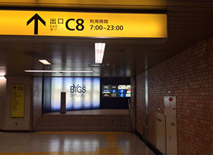 ①新宿三丁目駅C8番出口から地上へ(都営新宿線改札近く)