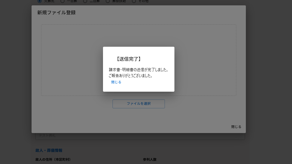 請求書自動読み取り 数十秒で完了