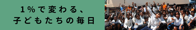 株式会社ディライトがカンボジアの子どもたちと学校で交流している様子