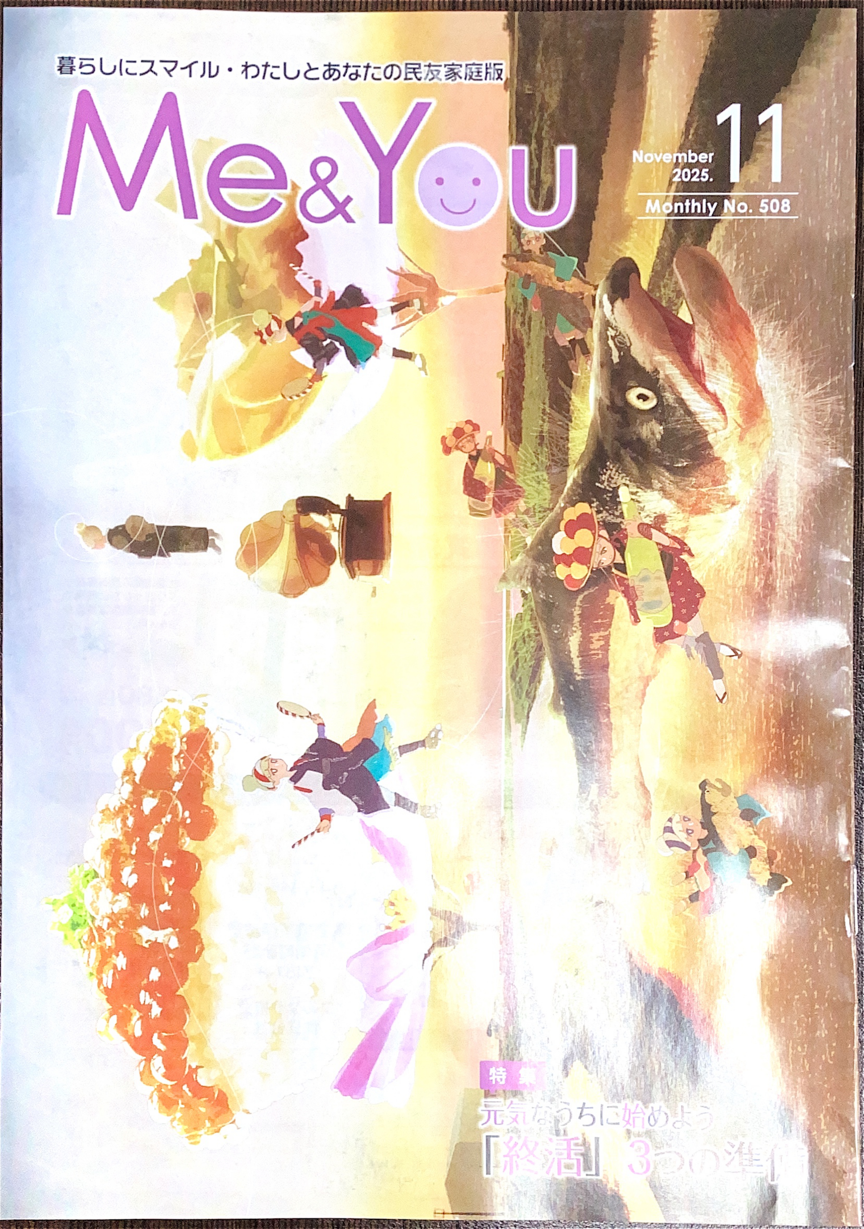 me&you　福島民友