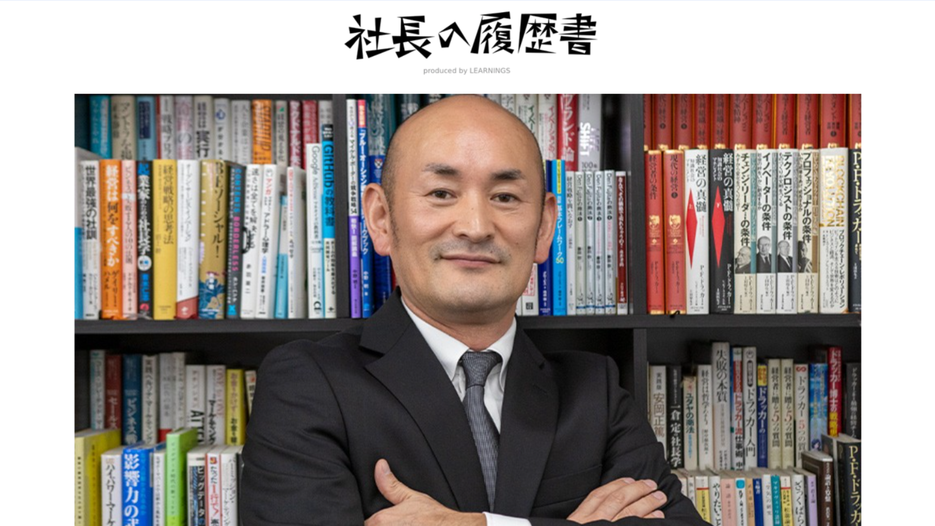 「社長の履歴書」高橋亮　7月7日掲載