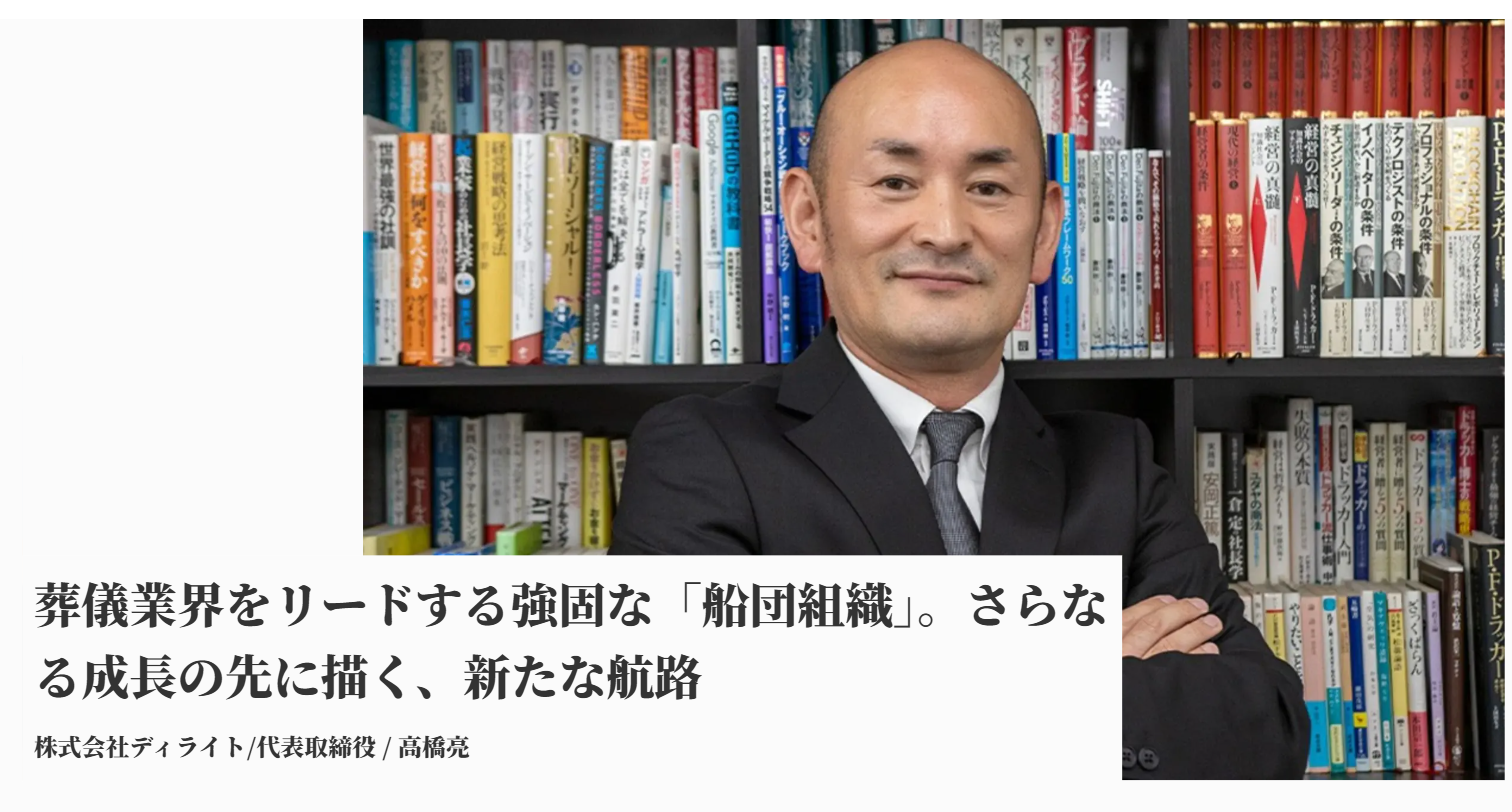 TopVoice掲載　高橋亮